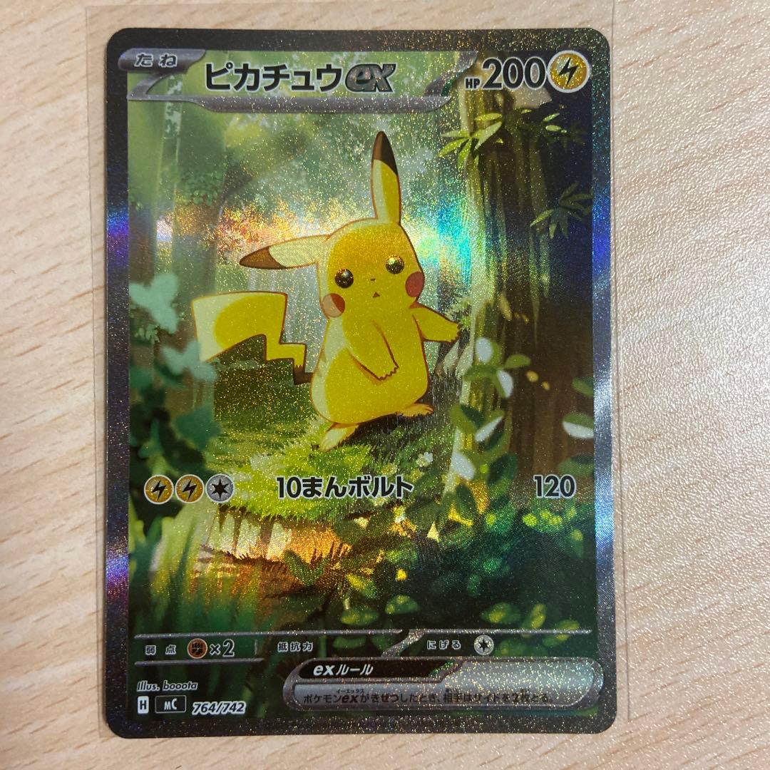 ピカチュウex sar仕様　スタートデッキ100