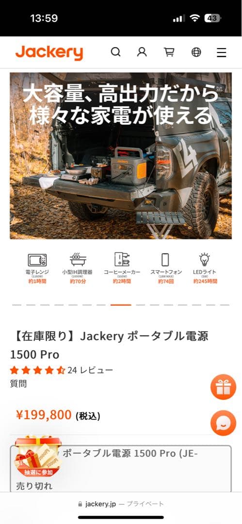 【新品未使用】Jackery ポータブル電源1500pro JE-1500B