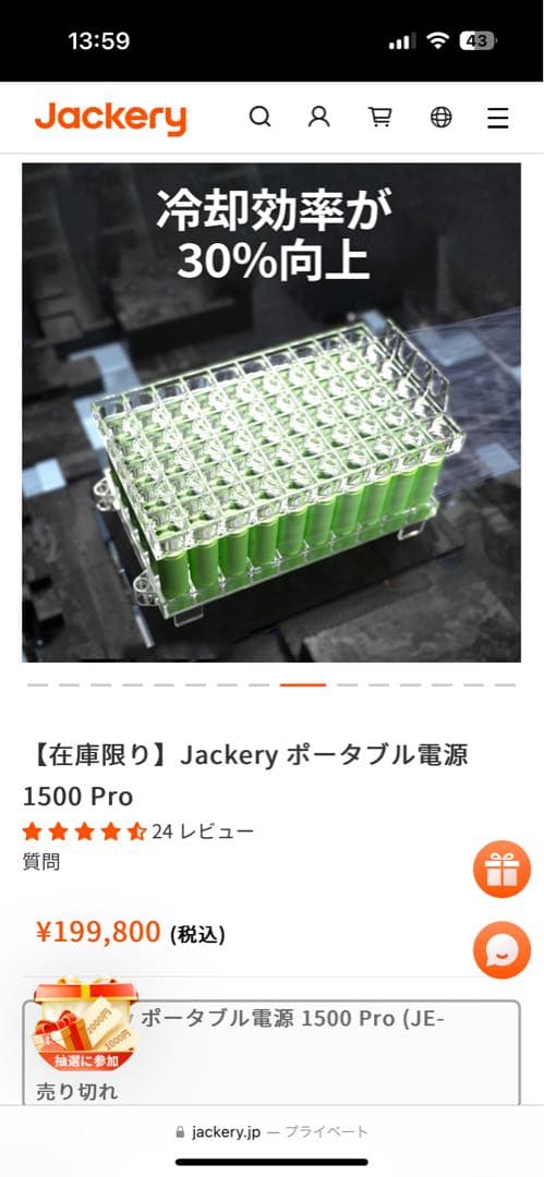 【新品未使用】Jackery ポータブル電源1500pro JE-1500B