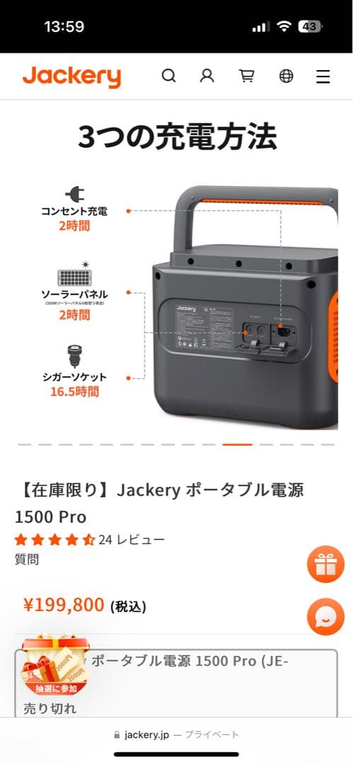 【新品未使用】Jackery ポータブル電源1500pro JE-1500B