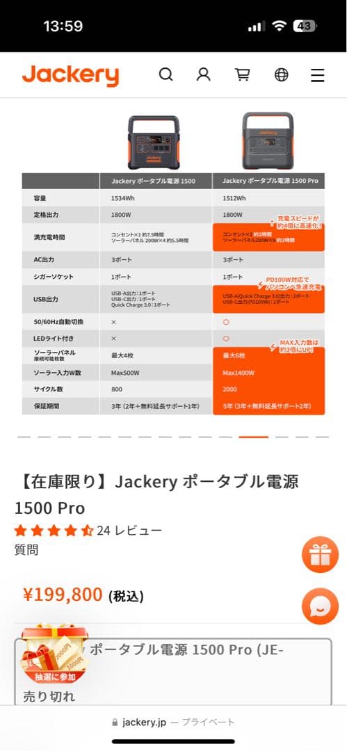 【新品未使用】Jackery ポータブル電源1500pro JE-1500B