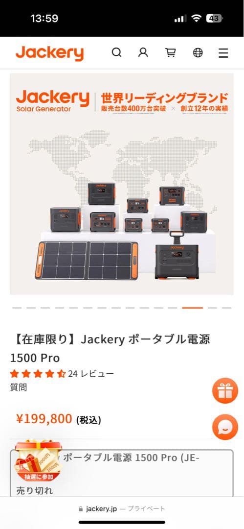 【新品未使用】Jackery ポータブル電源1500pro JE-1500B