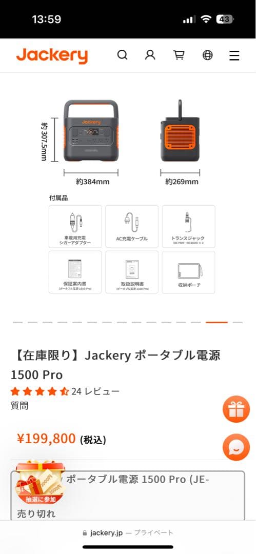 【新品未使用】Jackery ポータブル電源1500pro JE-1500B