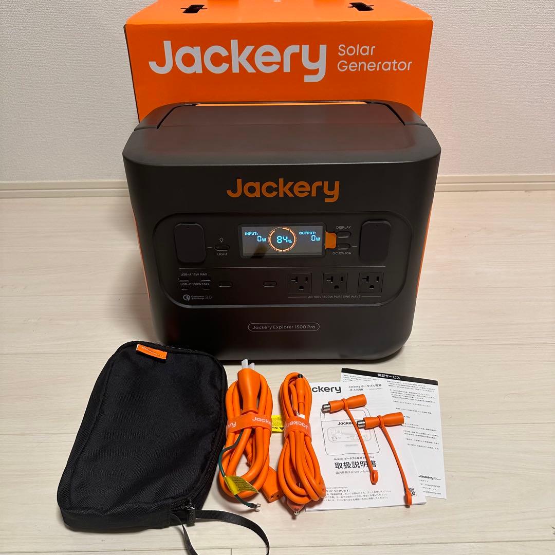 【新品未使用】Jackery ポータブル電源1500pro JE-1500B