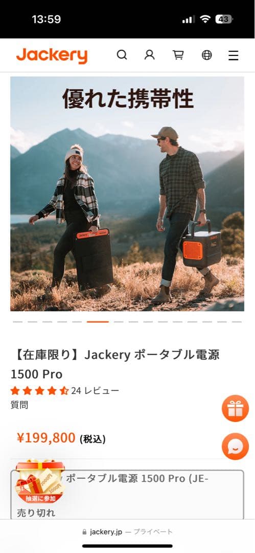 【新品未使用】Jackery ポータブル電源1500pro JE-1500B