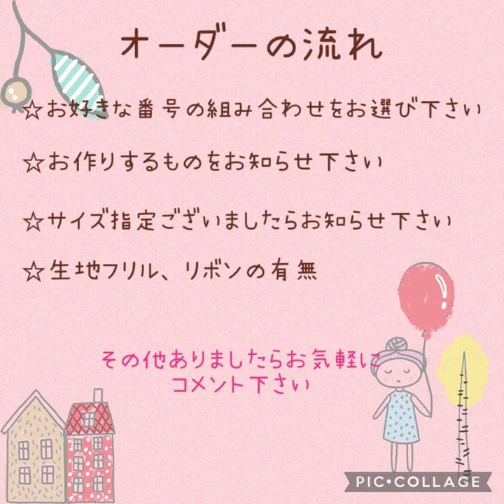 入園入学準備ハンドメイド レッスンバッグシューズ袋 お着替え袋  オーダーページ