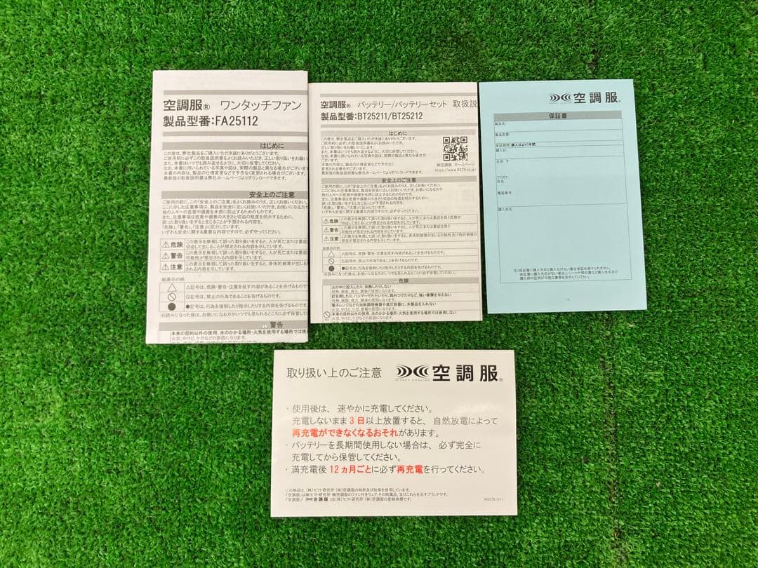 k*3様 【SIW】XEBEC XS25011 空調服スターターキット【未使用品
