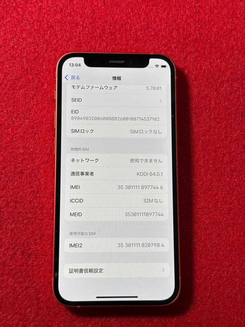 【7446】iPhone 12MINIレッド 128GB simフリー