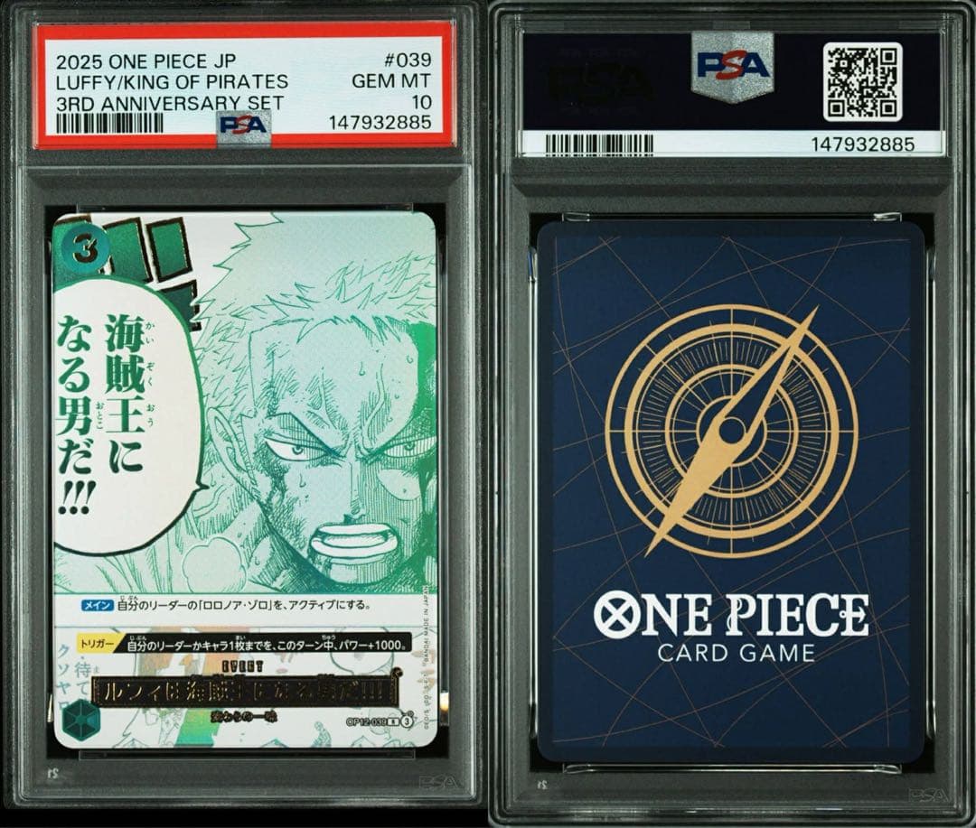 ポケモンカードゲーム & ONE PIECEカードゲームセット