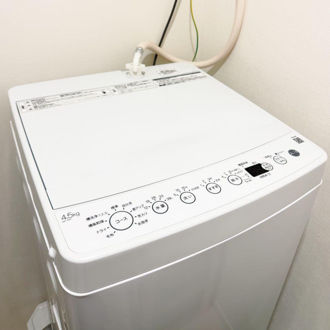 【東京都渋谷区 対面受取のみ】 縦型式洗濯機 オリジナルベーシック 洗濯4.5