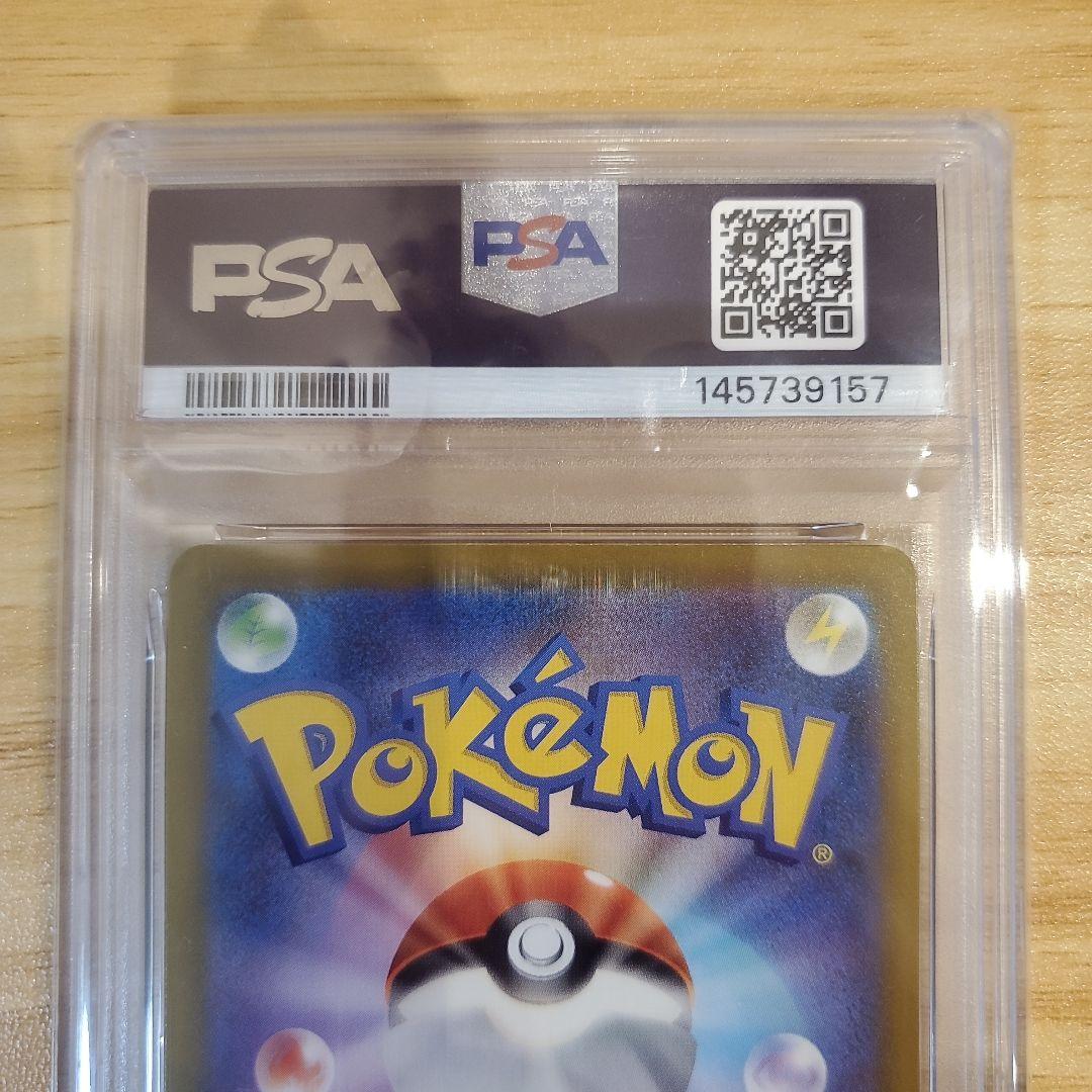 ポケモンカード メガゲンガーex SAR PSA10 美品 MEGAドリームex