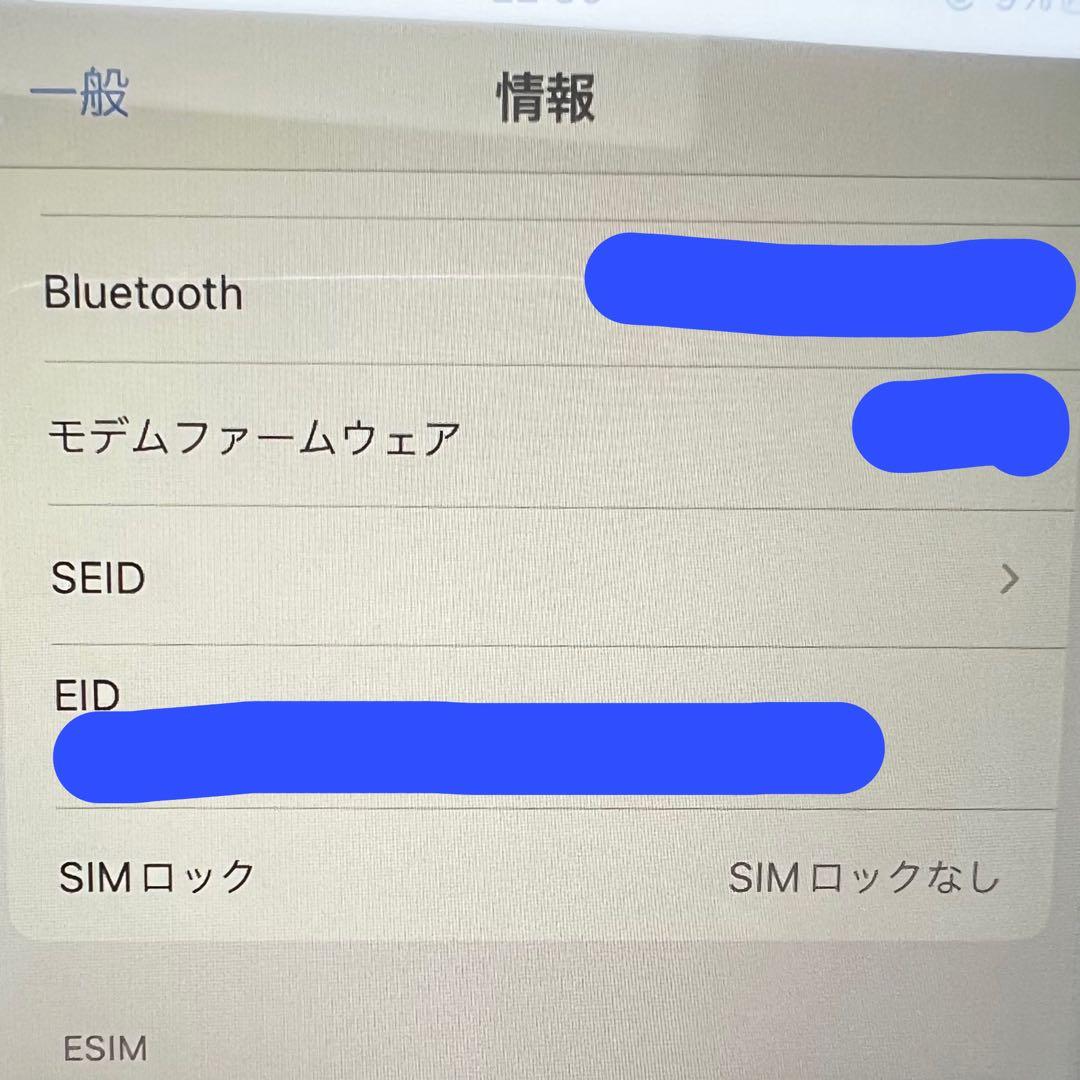 Apple iPhone SE 第2世代 ホワイト SIMロックなし