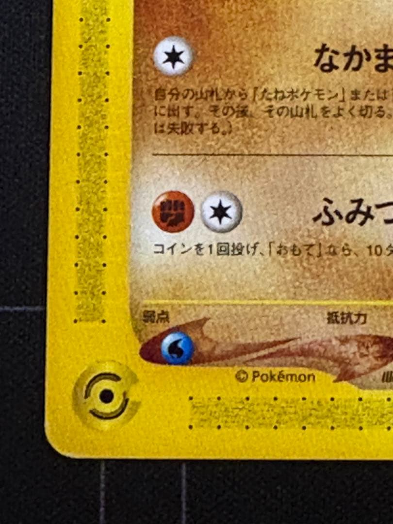 ヨーギラス PROMO eプロモカード 005/P ANA 0211-20