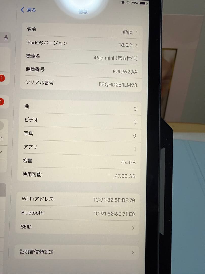 Apple iPad mini 5 Wi-Fi シルバー