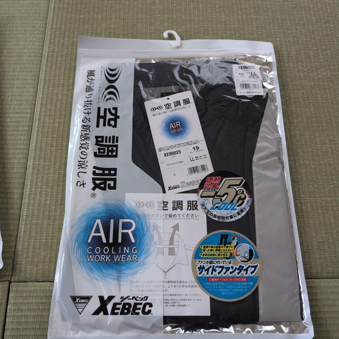 空調服 スターターキット 黒　3点セット　ＬＬサイズ　ジーベック