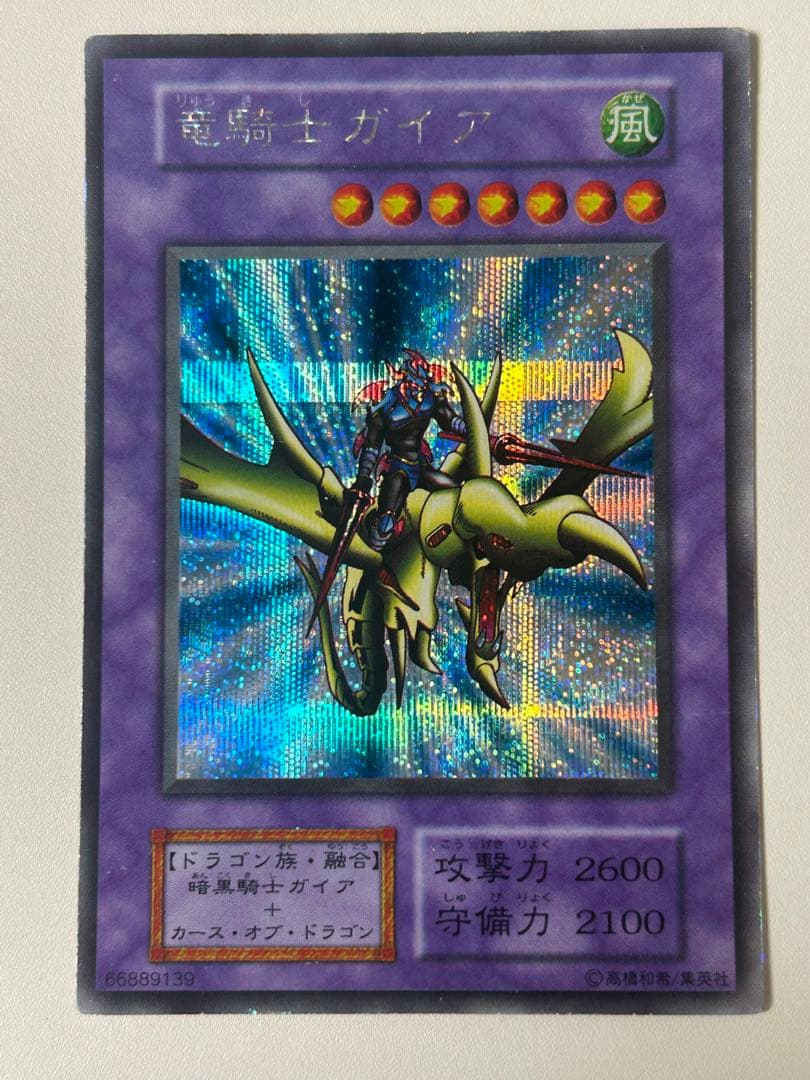 遊戯王　4点セットまとめ売り