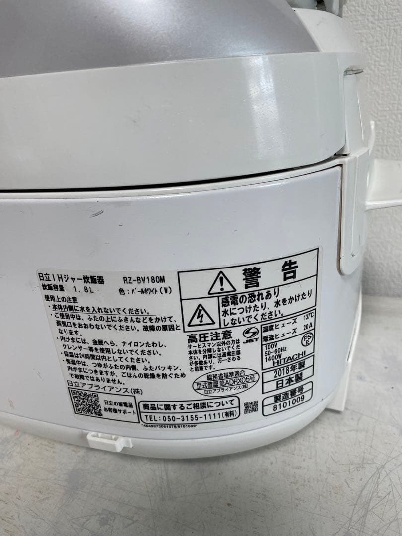 HITACHI 圧力IH炊飯器 RZ-BV180M（2018年製）