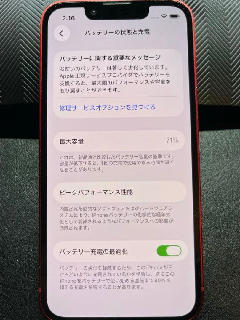 Apple iPhone 13 mini 128GB Red 本体 SIMフリー