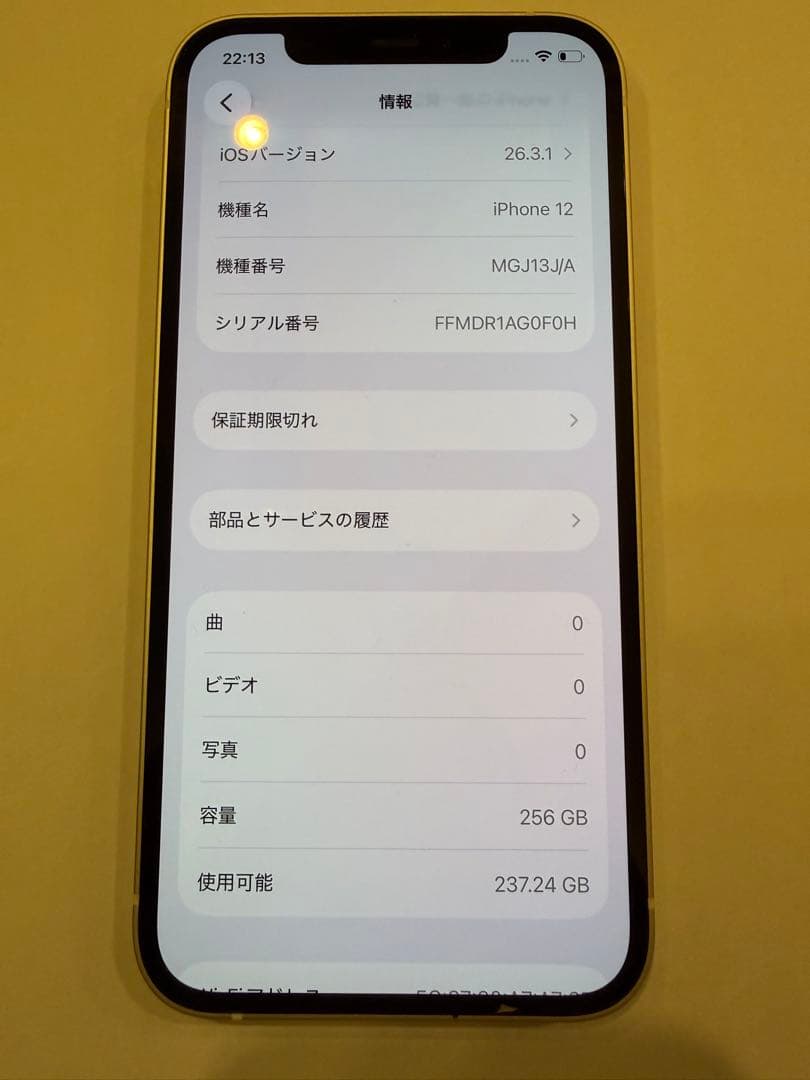 N*u様 【美品】iPhone 12 256GB ホワイト