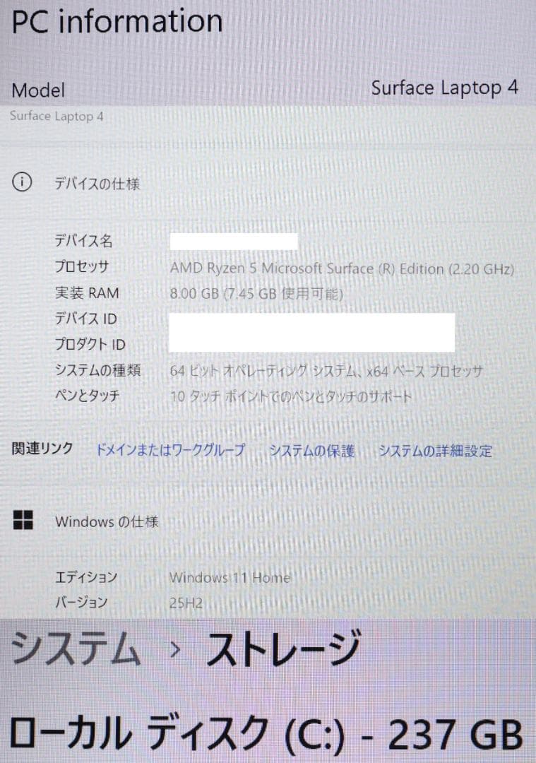 美品Surface Laptop4 8GB／256GBオフィス2024 電池良好
