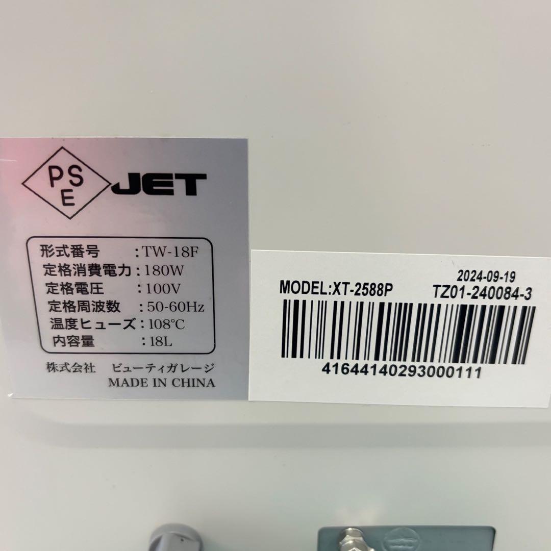 129　ビューティーガレージ　タオルウォーマー　大きめ　18㍑　TW-18F