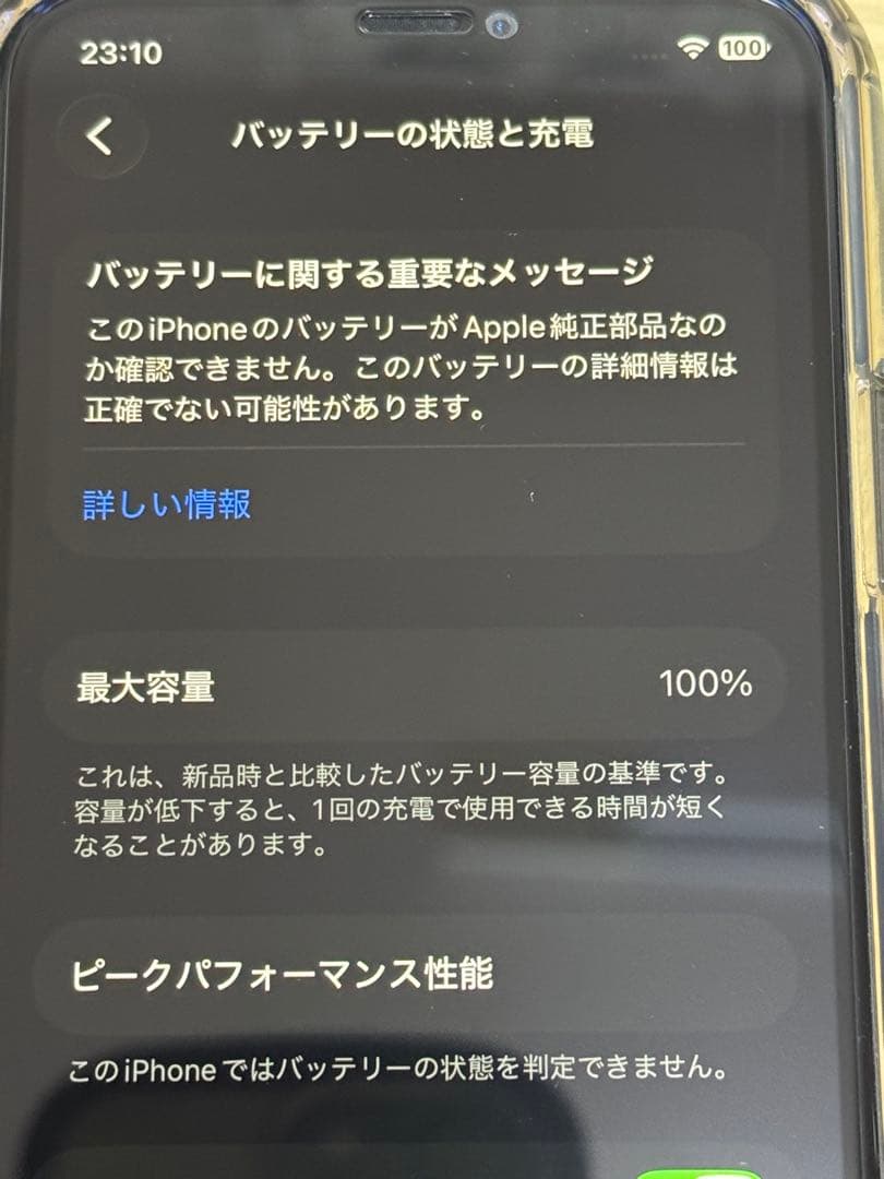 iPhone11pro 本体　256GB
