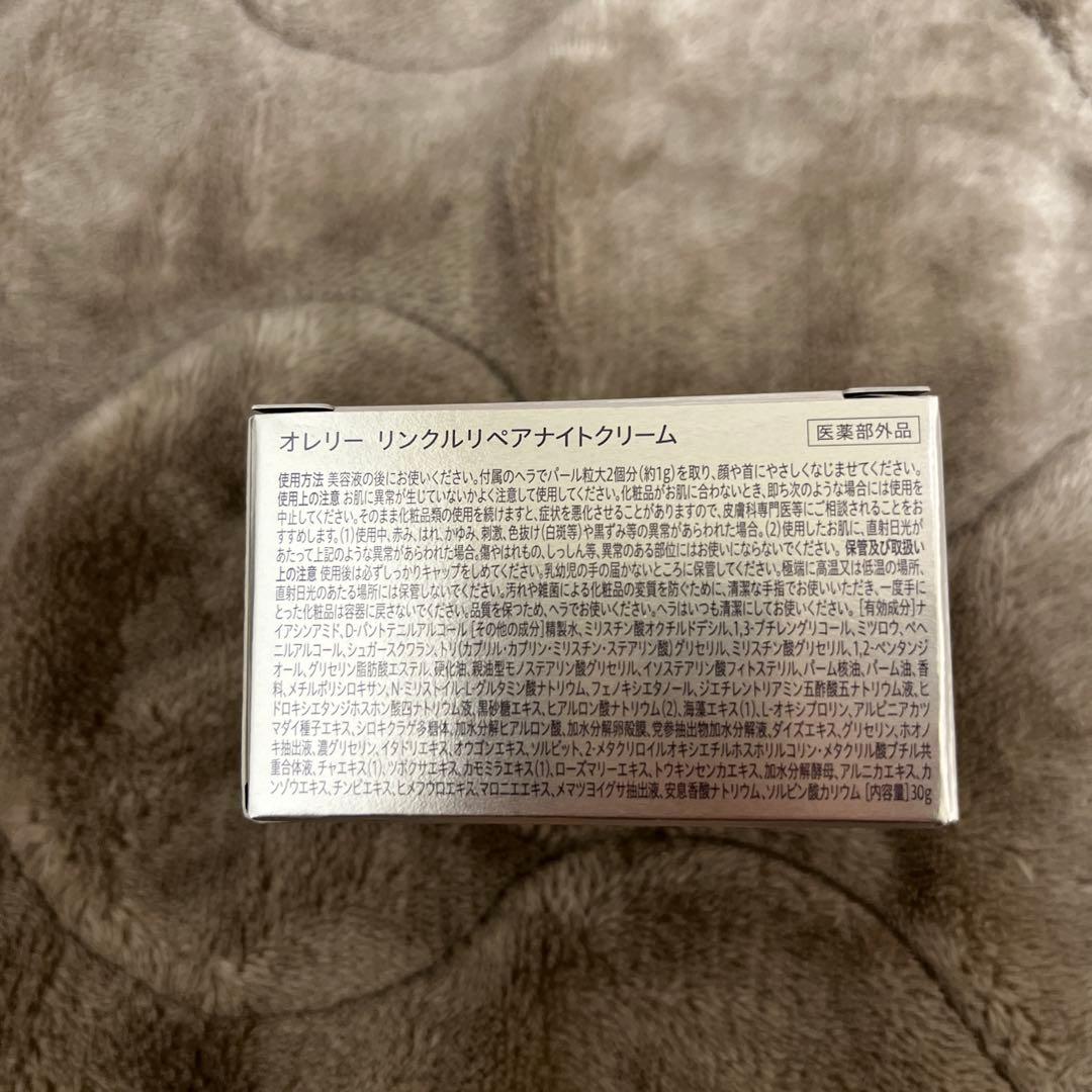 【新品未使用】Aurelie. プレミアムエイジングケアセット
