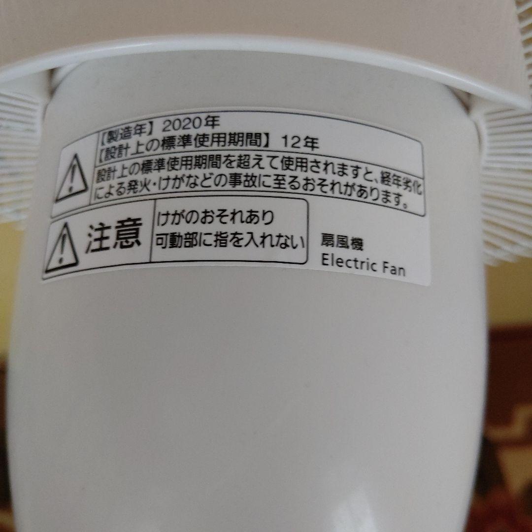Panasonic F-CT338 家庭用扇風機