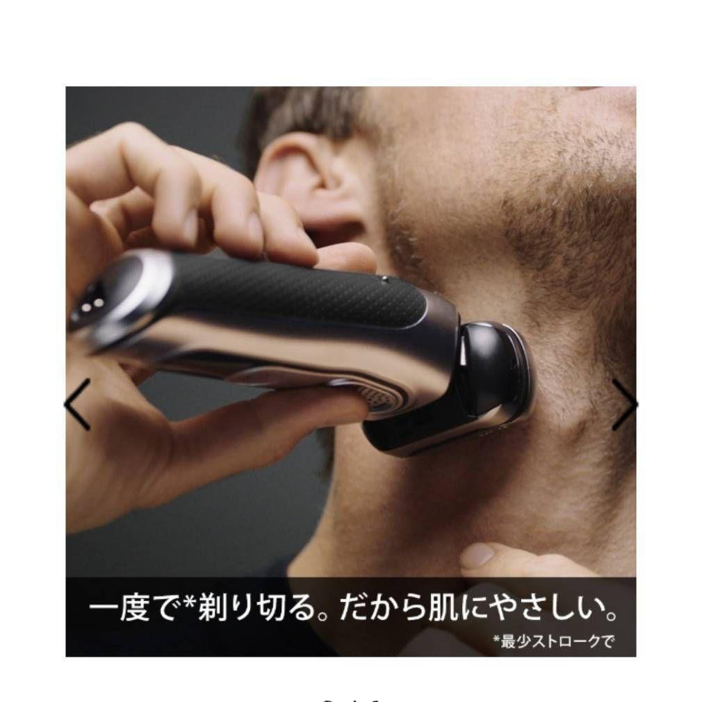 ブラウン最高峰最上位モデル 9577cc 洗浄器対応モデル 新品未使用‼️