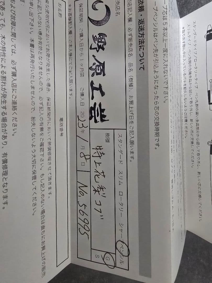 野原工芸 新型シャーペン 特上花梨瘤杢