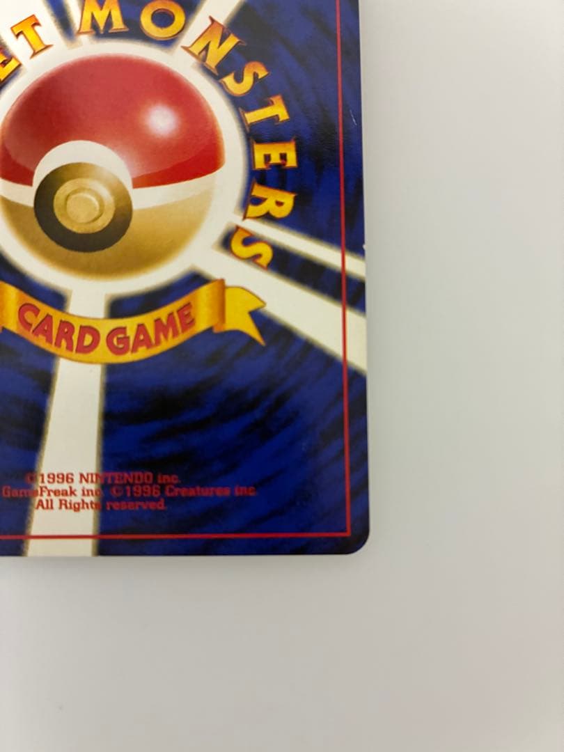 リザードン旧裏　ポケモンカード　マークあり かえんリザードン　全ホロ　全面ホロ