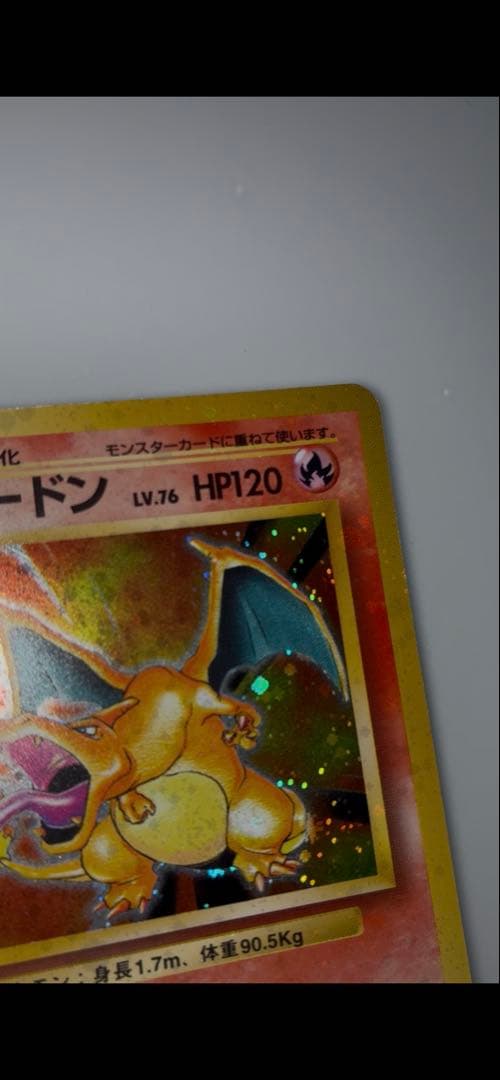 リザードン旧裏　ポケモンカード　マークあり かえんリザードン　全ホロ　全面ホロ