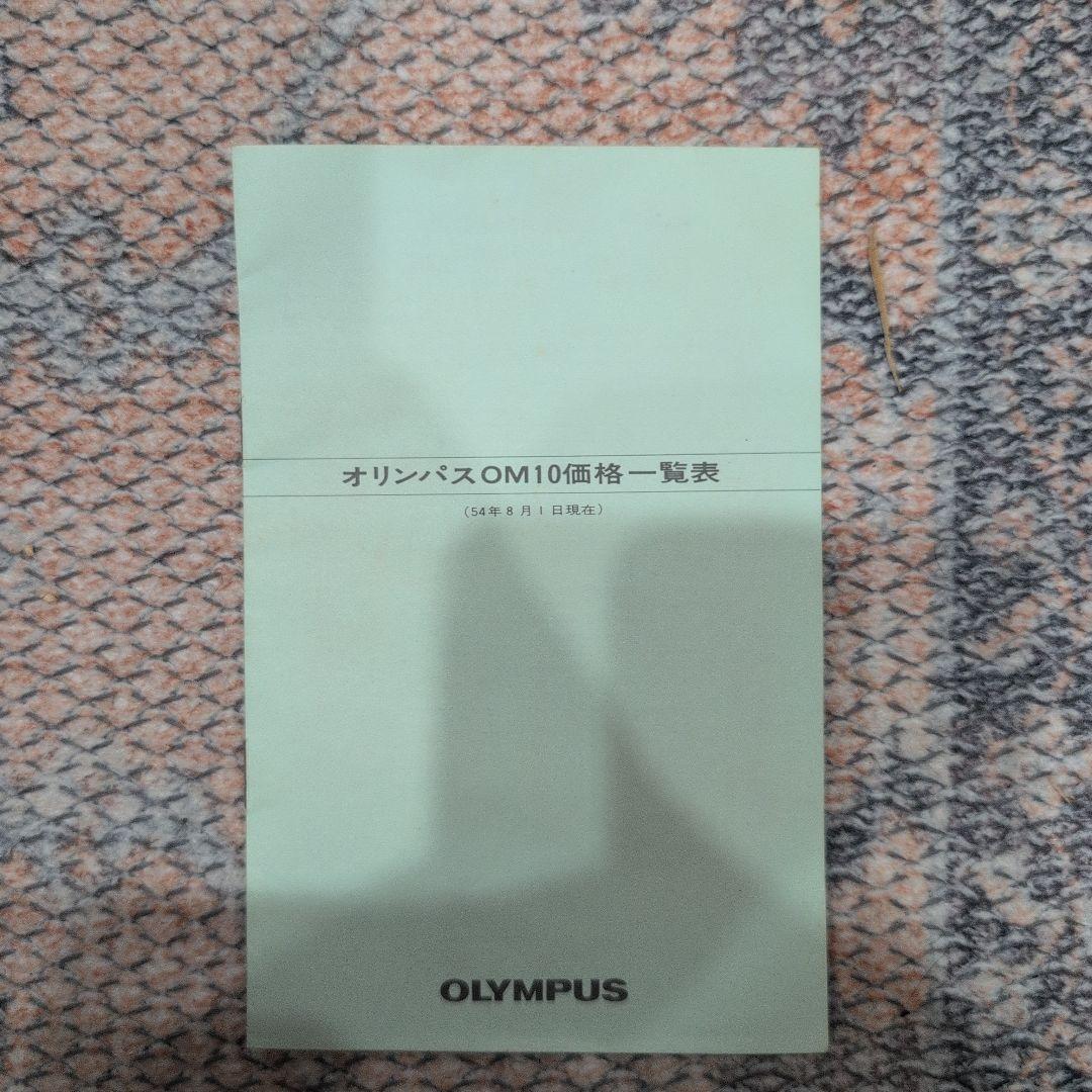 オリンパス OM10 フィルムカメラ 箱付き