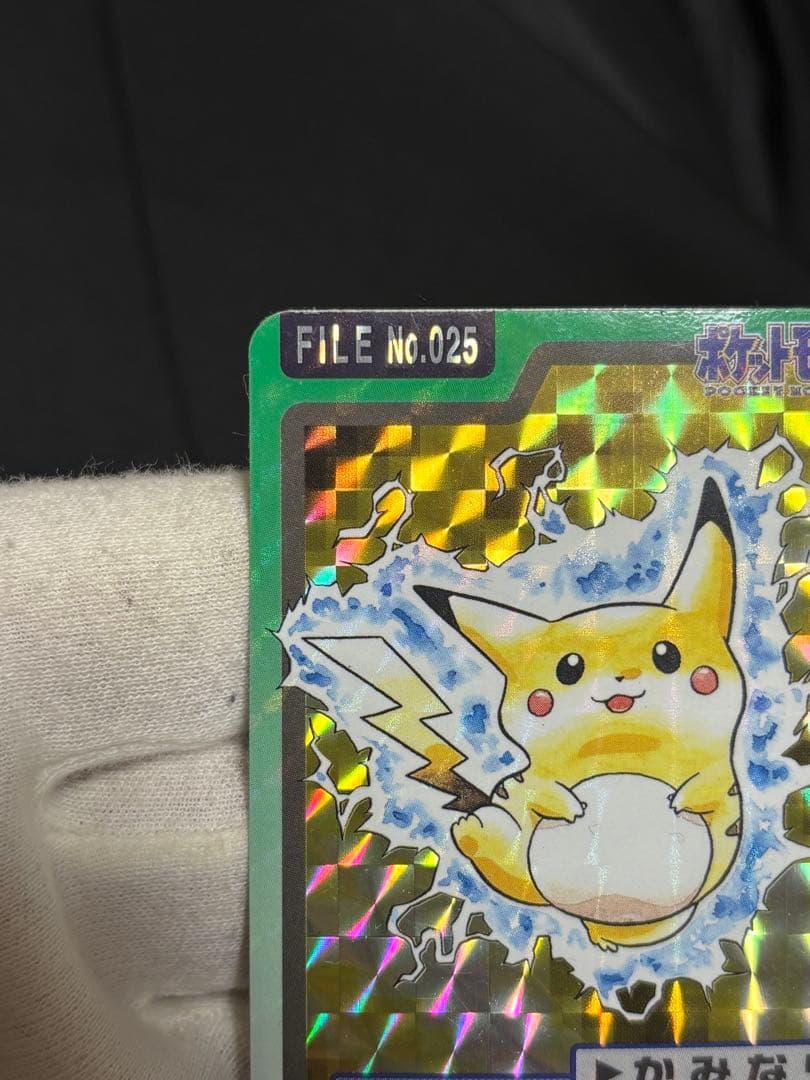 ポケモンカード ピカチュウ カードダス バンダイ FILE