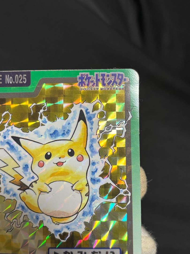 ポケモンカード ピカチュウ カードダス バンダイ FILE