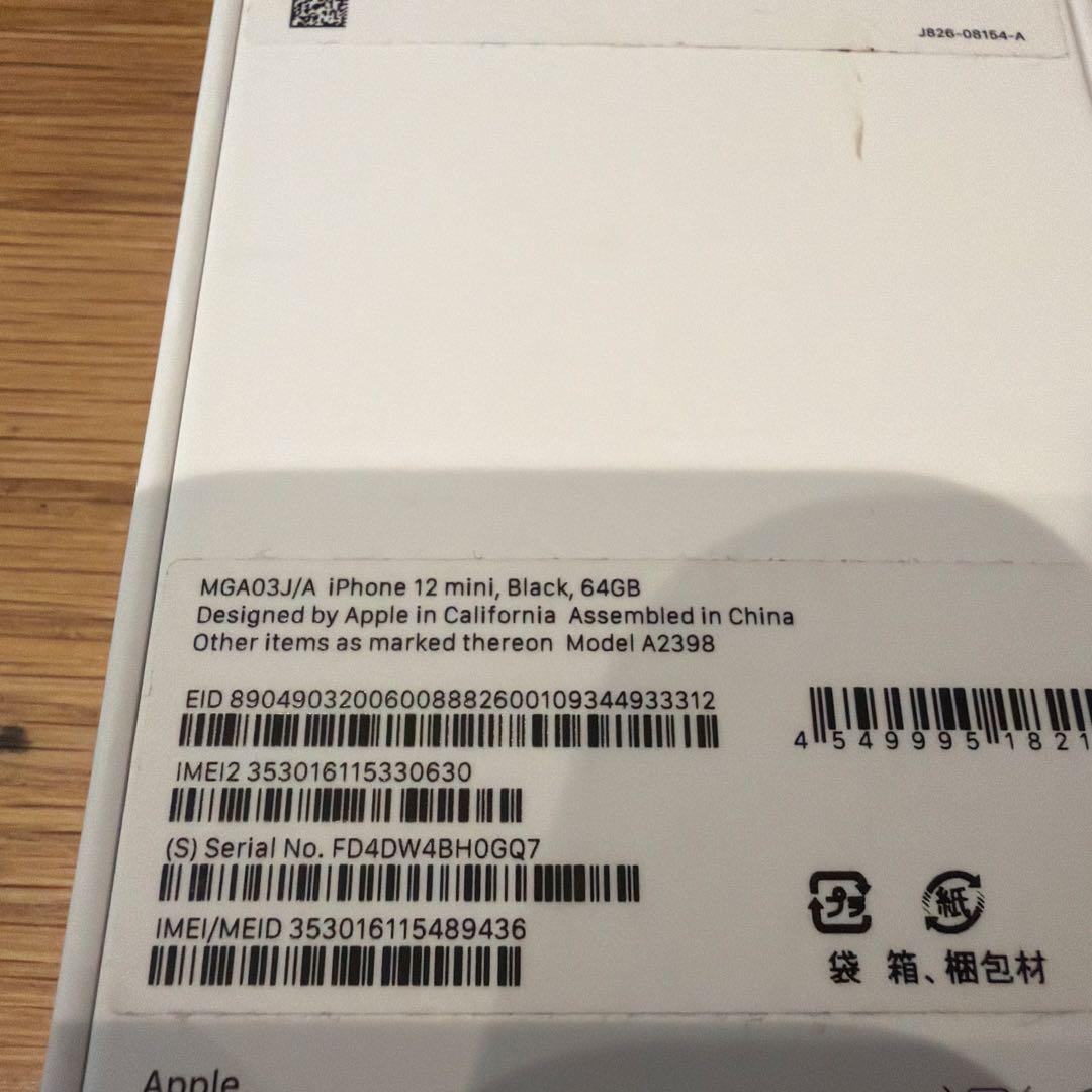 【ジャンク】iPhone12 mini 64GB ブラック　本体