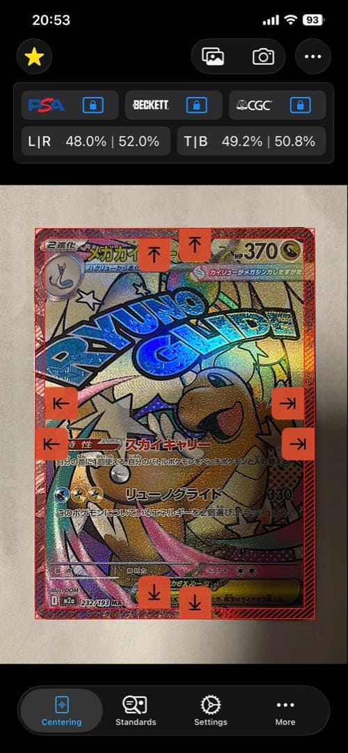 MEGAドリームex MAセット　まとめ売り　メガドリーム