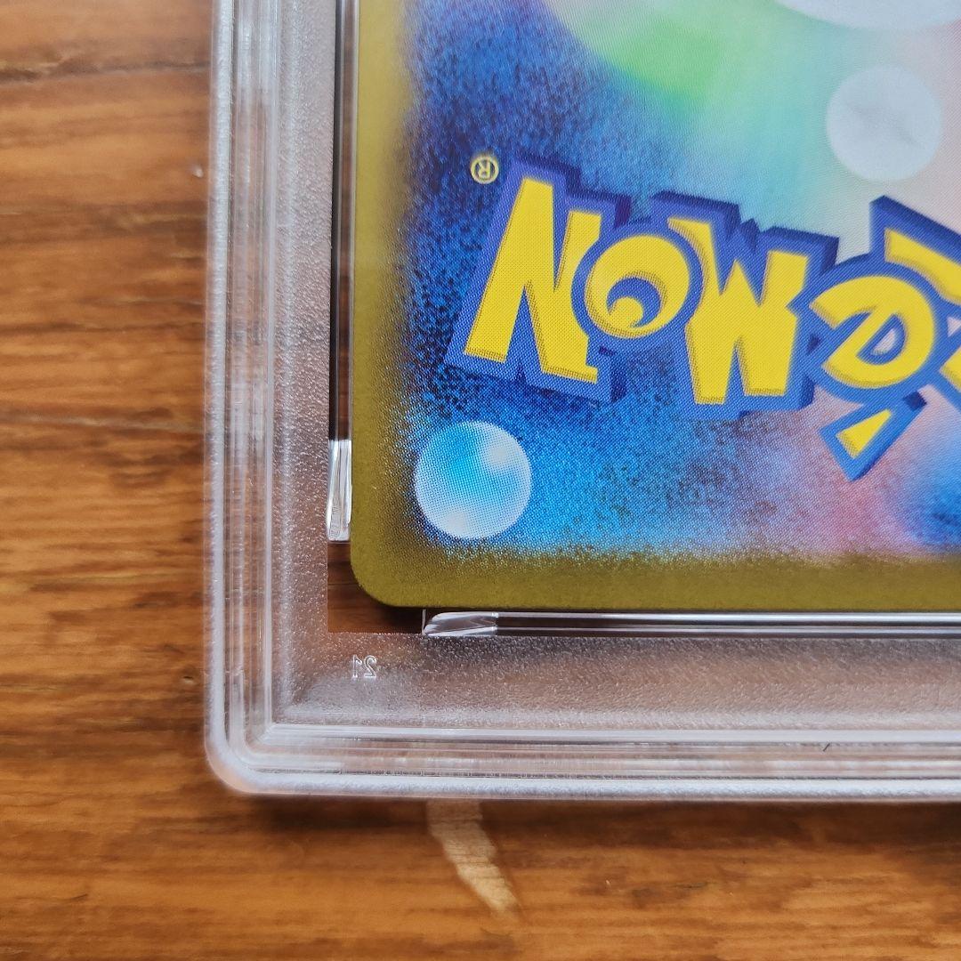 ピカチュウex SAR スタートデッキ100 バトルコレクション　PSA10