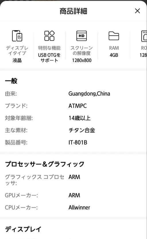 Android 14 タブレット 10.1インチ 128GB