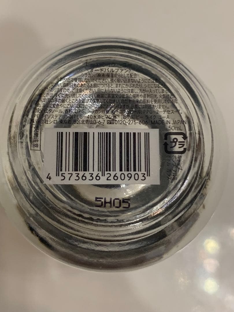 香水(女性用) SHIRO perhume BE LIKE YOU 50ml