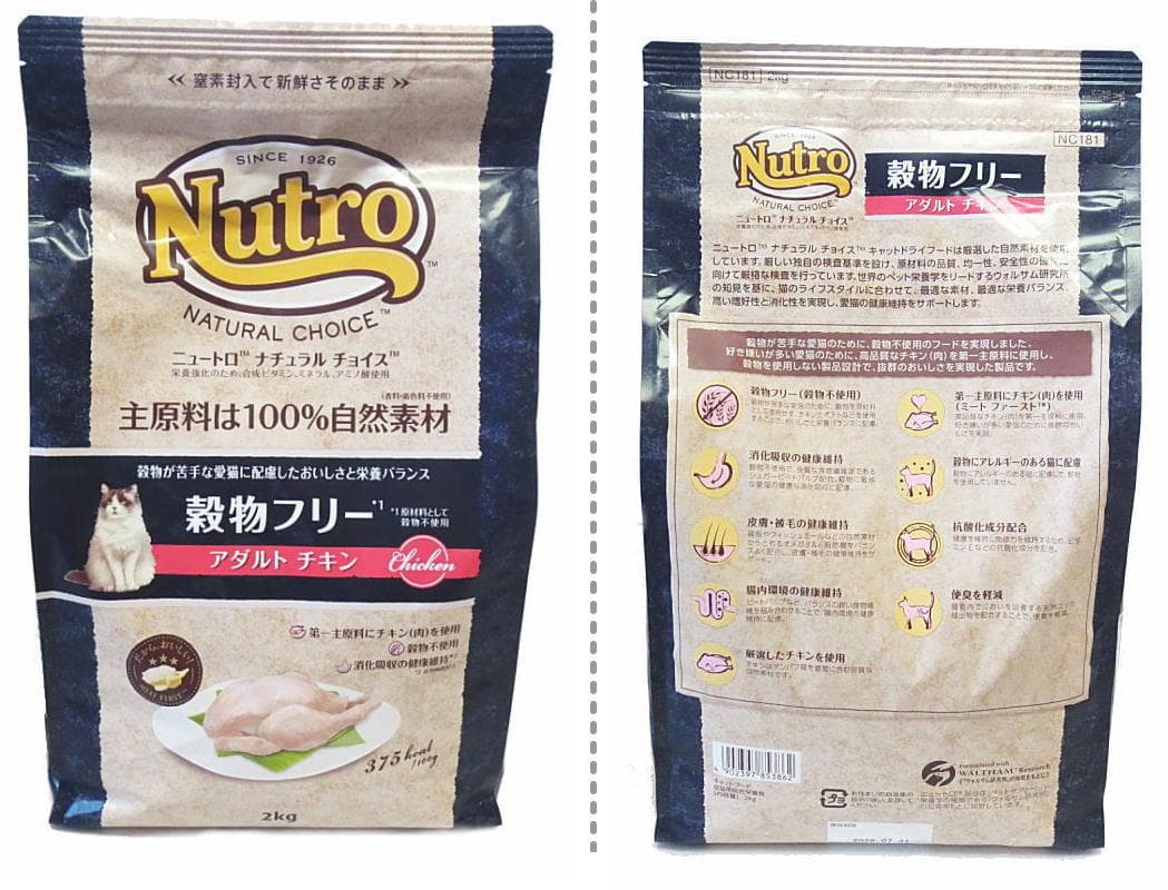 ニュートロ 猫 穀物フリー アダルト ダック2kg チキン2kg　計4kg