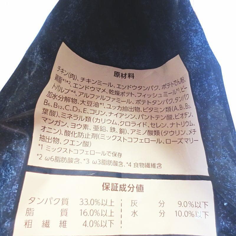 ニュートロ 猫 穀物フリー アダルト ダック2kg チキン2kg　計4kg
