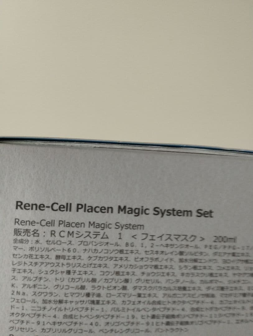 ルネセル　マジックシステム　1剤×2点