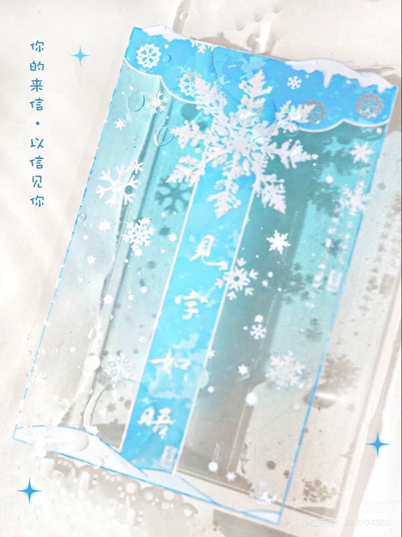 【9520】海外　マステ　5m巻　貝殻光マスキングテープ　手紙半透明　装飾背景系