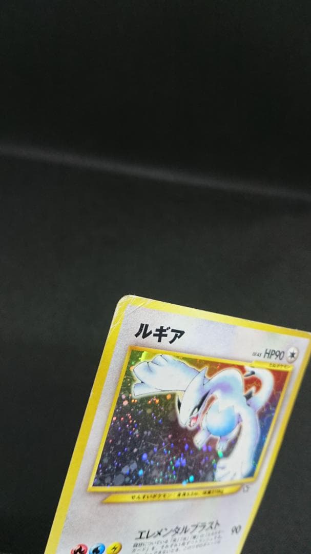 ルギア ポケモンカード No.249 旧裏面
