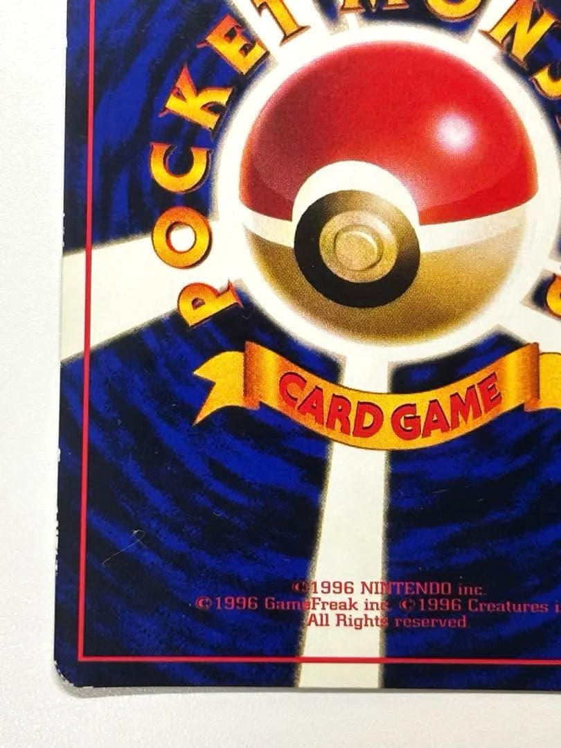 【旧裏】美品＊ピカチュウ ◆ 拡張シート第1弾(青版) Pikachu Rare