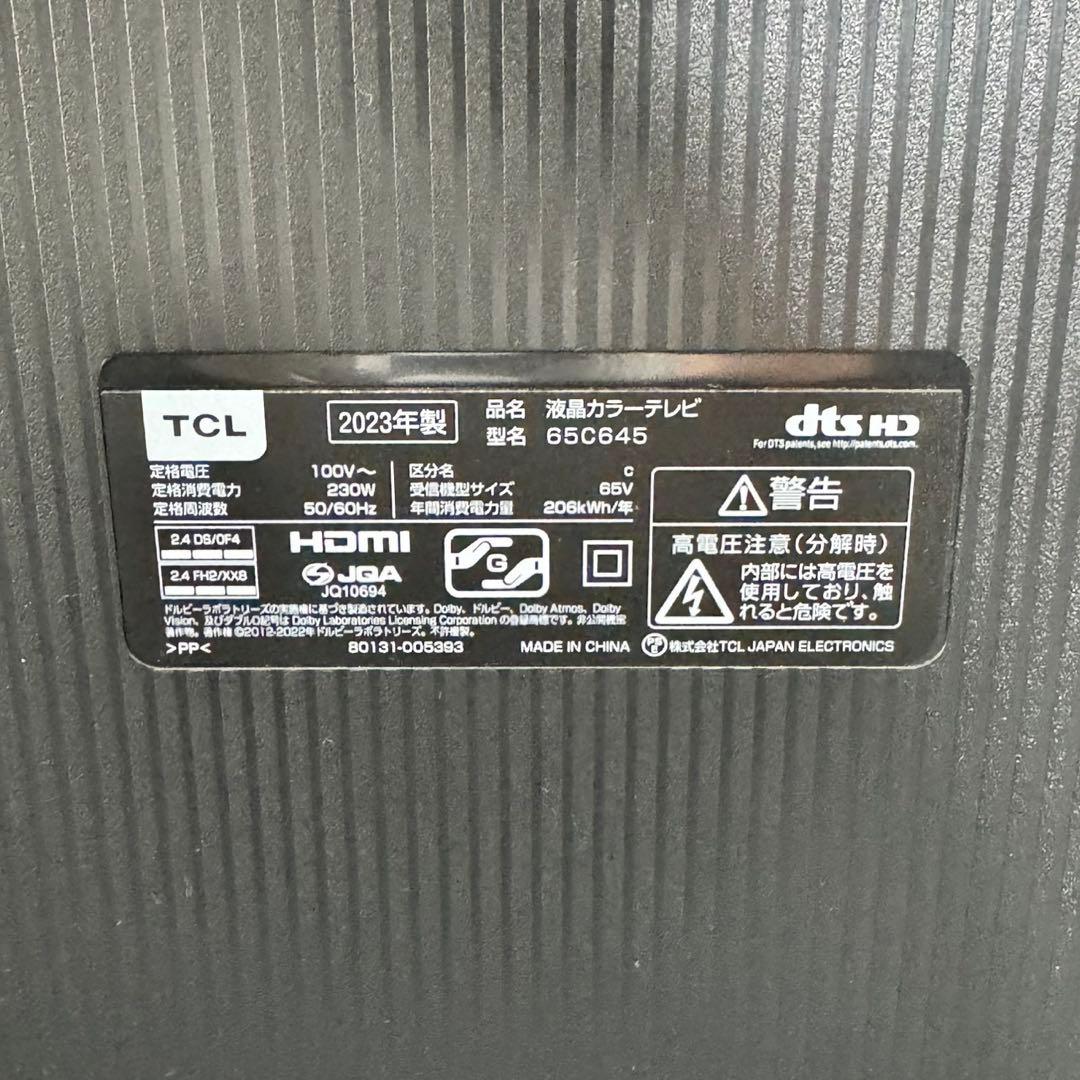 TCL 液晶テレビ 4K 65インチ 高年式 2023年 大画面 d5372