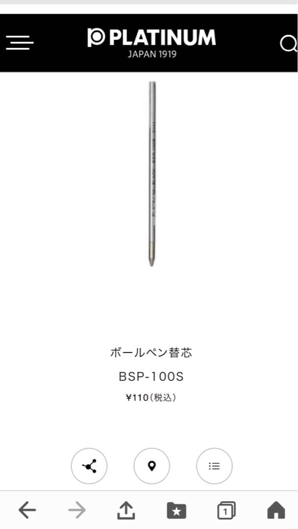 プラチナ万年筆スターリングシルバーsilver925