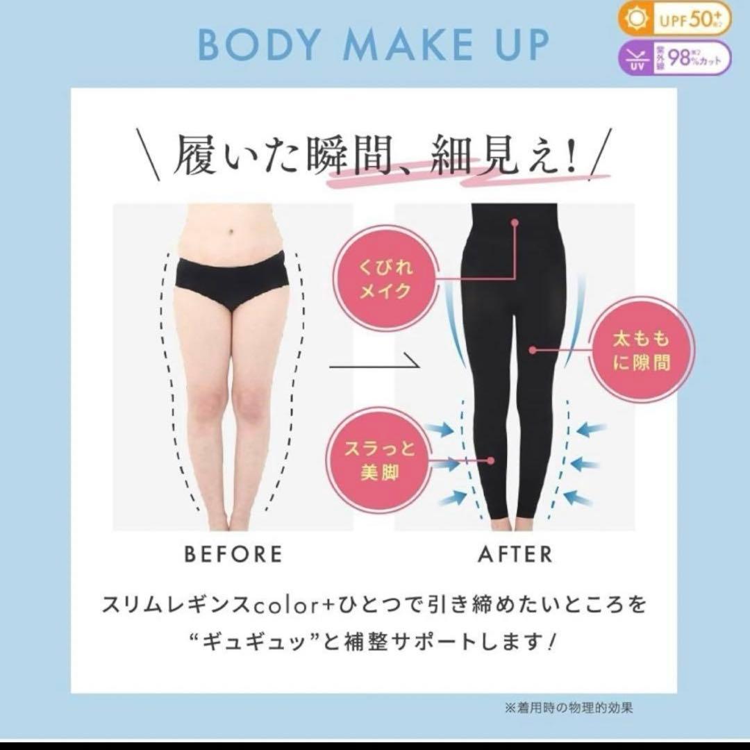 新品 ベルミス スリムレギンス LL 4枚セット着圧レギンス 美脚 ダイエット