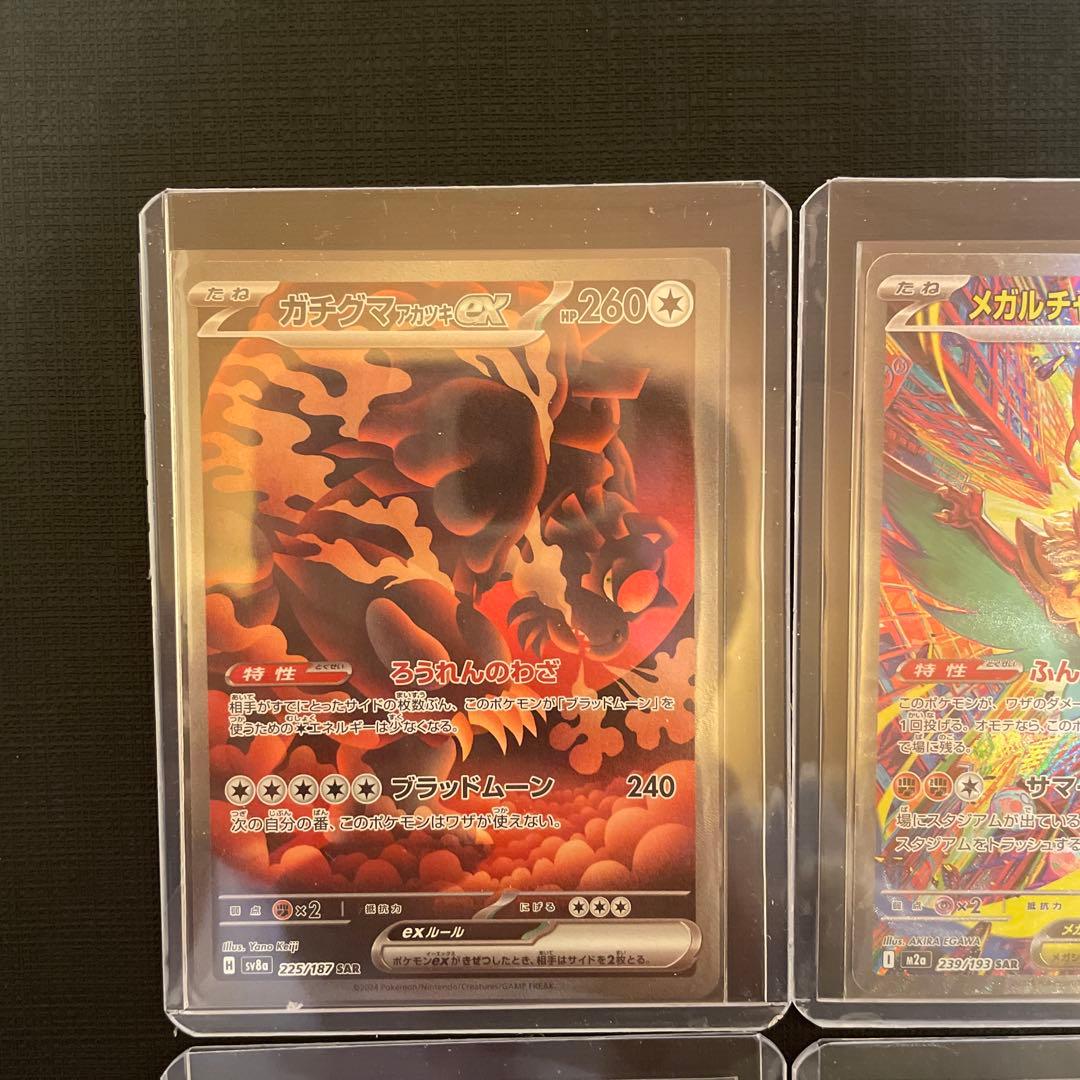 ポケモンカードsar 6枚